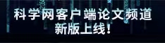 鸡把太大操妹子网站在线观看论文频道新版上线